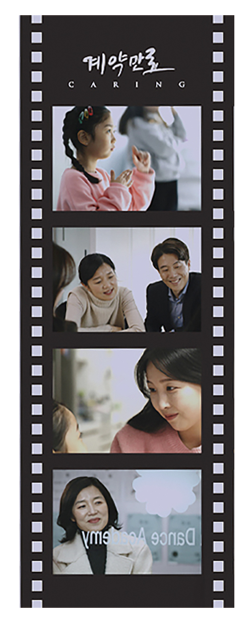 계약만료_필름 복사.jpg