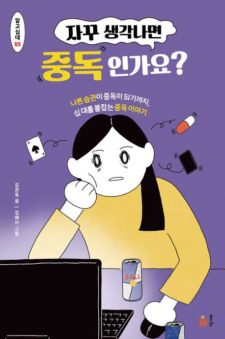 자꾸 생각나면 중독인가요.jpg