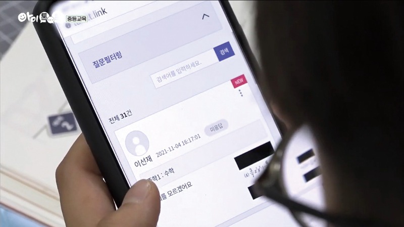 아이톡톡10.jpg