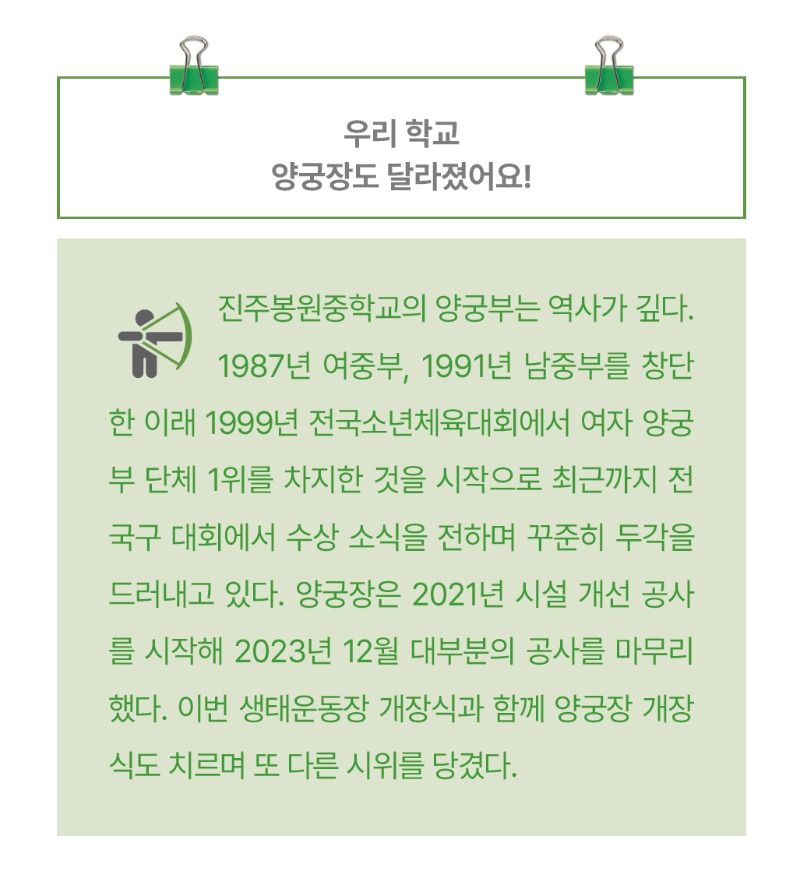 양궁장.jpg