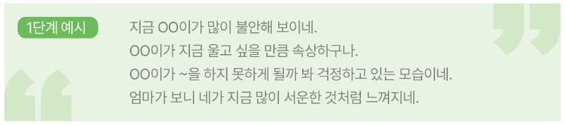 1단계 예시.jpg