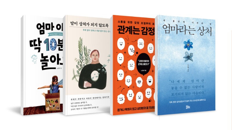 노은혜 대표 저서.jpg