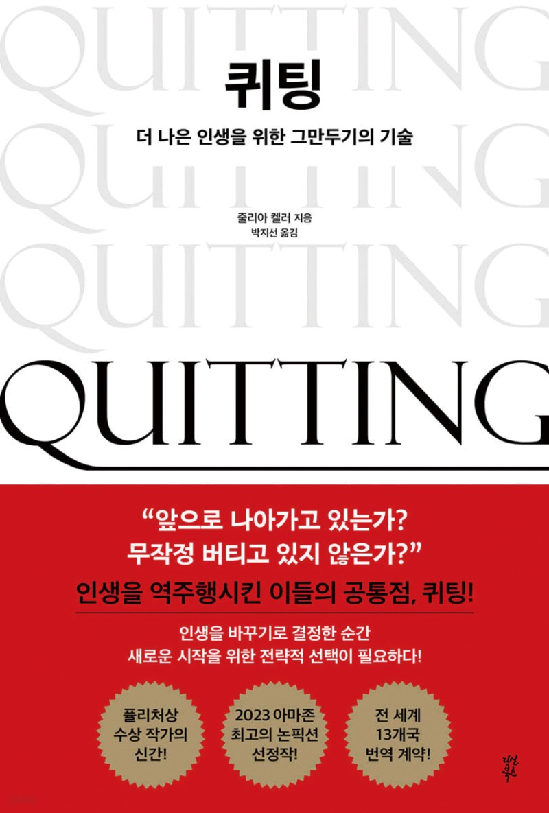 9월 책 - 퀴팅.jpeg
