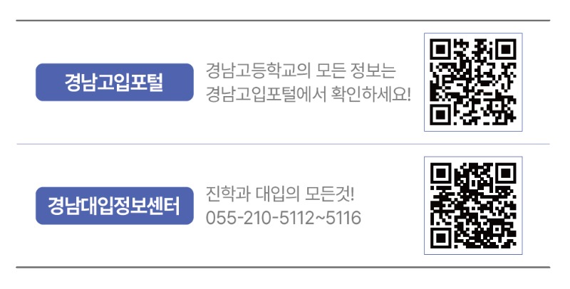 진로진학 나침판4.jpg