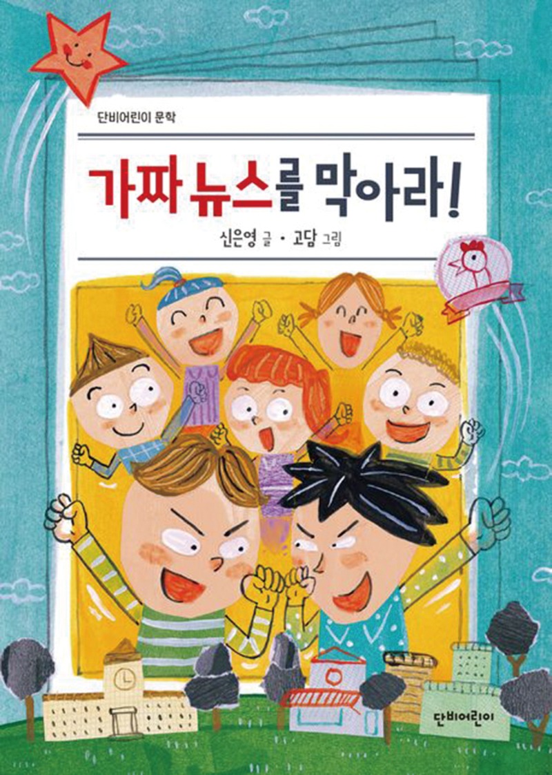 9월 책 - 가짜뉴스.jpg