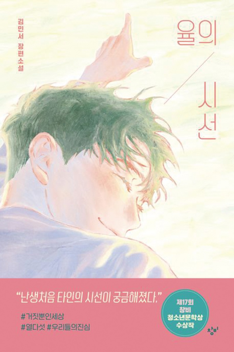 9월 책 - 율의시선.jpg