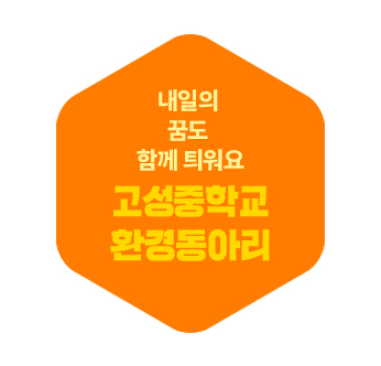 ㄱㅗㅅㅓㅇㅈㅜㅇ.jpg