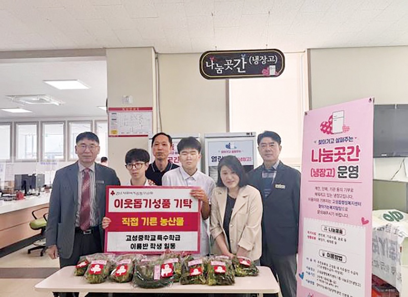 7. 고성읍사무소 나눔곳간 기부.jpg