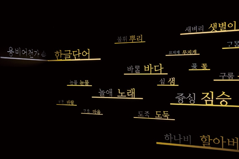 ㄱㅣㅁㅎㅐ ㅎㅏㄴㄱㅡㄹ A1_08865.jpg