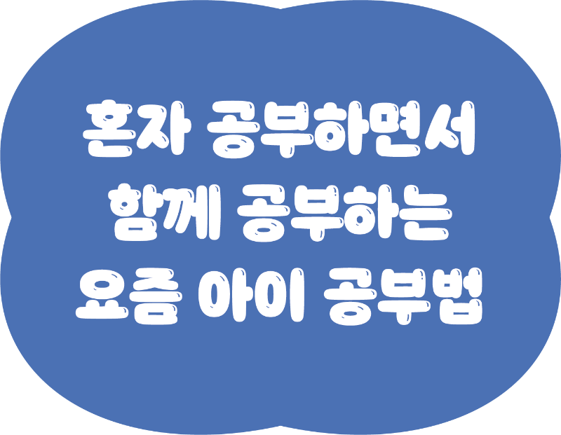 ㅇㅛㅈㅡㅁㅇㅏㅇㅣ.png