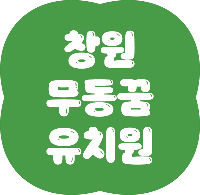ㅇㅏㄴㅈㅓㄴ(ㅁㅜㄷㅗㅇ).png
