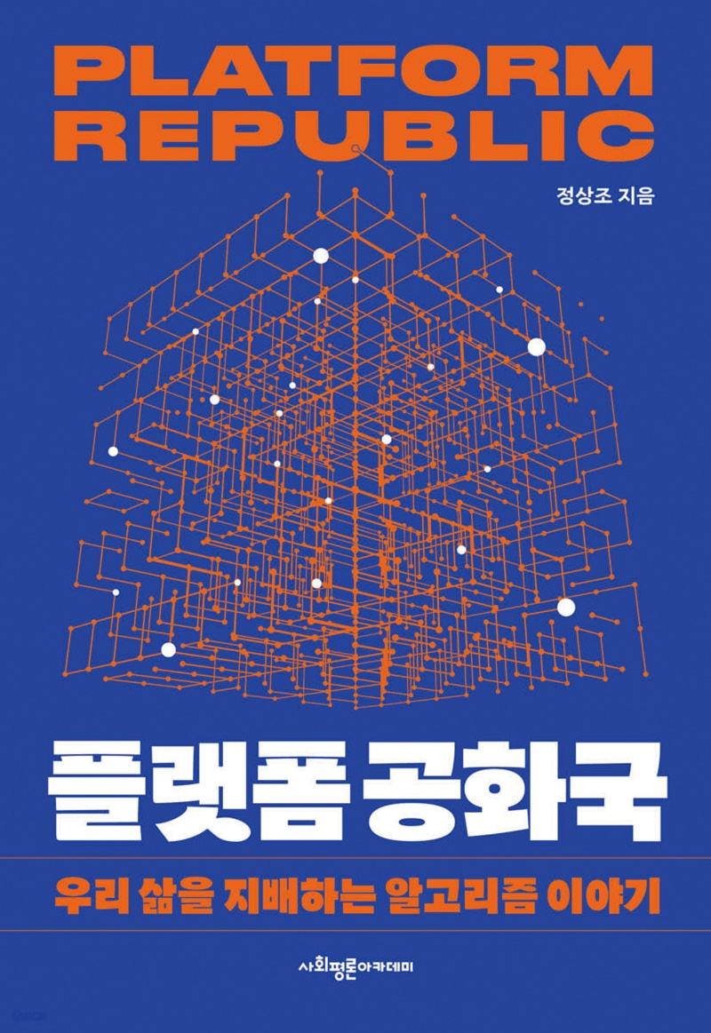 ㅊㅐㄱ 01. ㅍㅡㄹㄹㅐㅅㅍㅗㅁ ㄱㅗㅇㅎㅘㄱㅜㄱ.jpeg