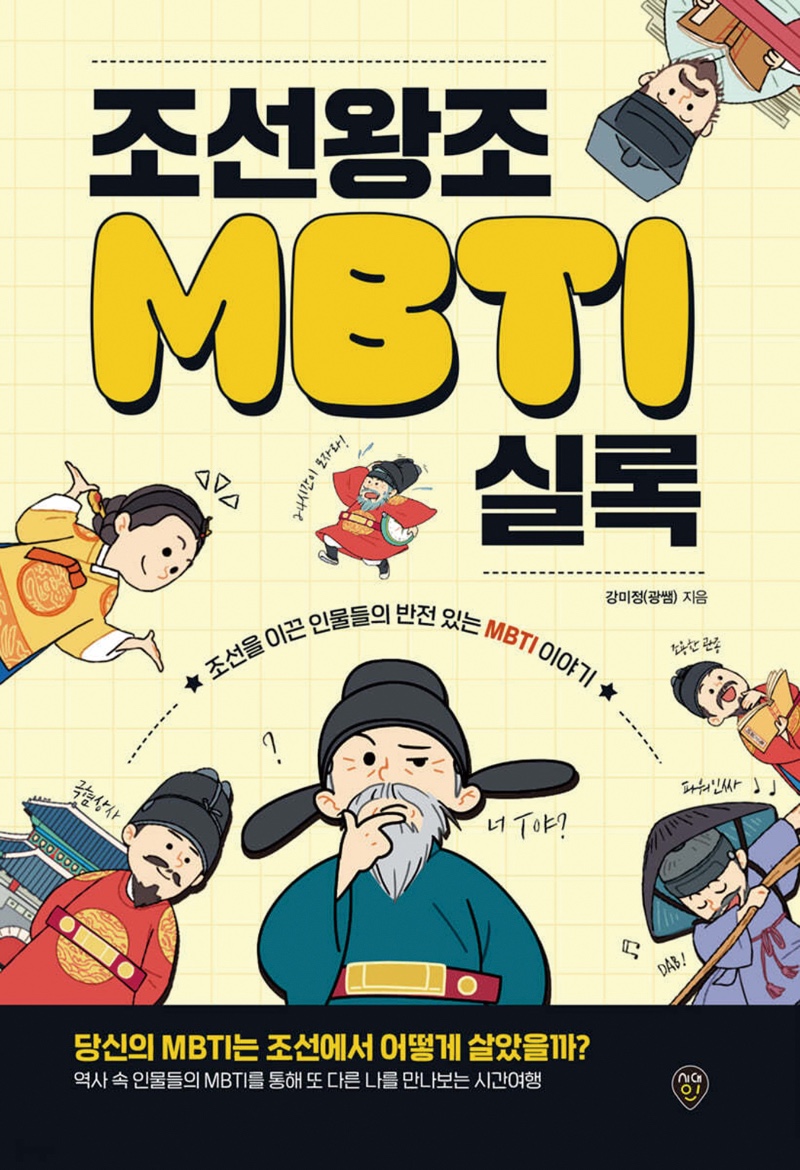 ㅊㅐㄱ 02. ㅈㅗㅅㅓㄴㅇㅘㅇㅈㅗ.jpeg