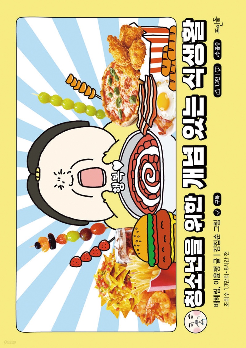 ㅊㅐㄱ 03. ㅊㅓㅇㅅㅗㄴㅕㄴㅇㅡㄹ ㅇㅟㅎㅏㄴ.jpeg