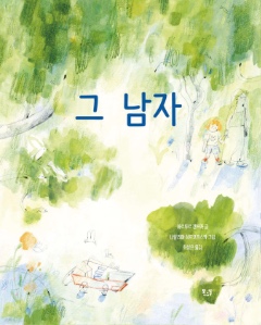 ㅊㅐㄱ 04. ㄱㅡ ㄴㅏㅁㅈㅏ.jpeg