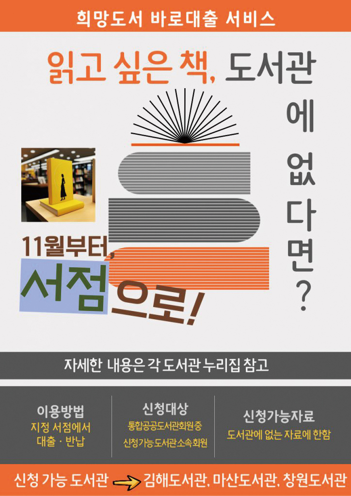 ㄴㅠㅅㅡ2 ㄷㅗㅅㅓㄱㅘㄴ.jpg