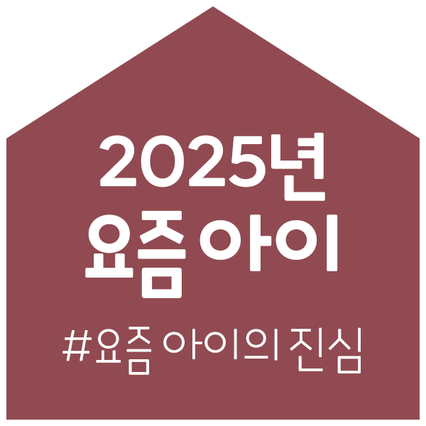 ㅂㅓㅌㅡㄴ ㅇㅛㅈㅡㅁㅇㅏㅇㅣ.png