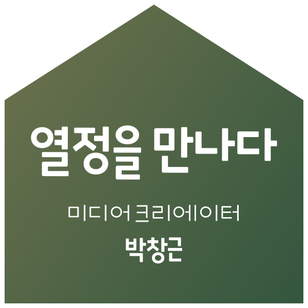 ㅂㅏㄱㅊㅏㅇㄱㅡㄴ.png