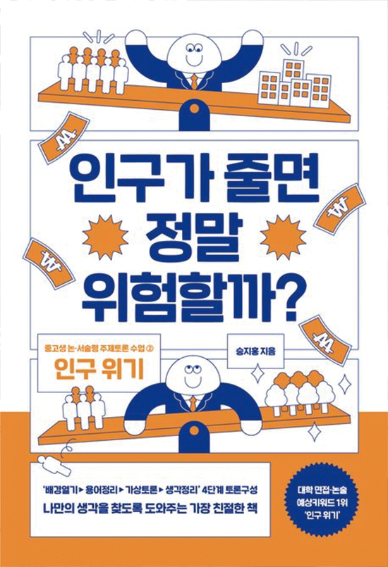 b-인구가.jpg