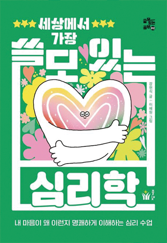 b-심리.jpg