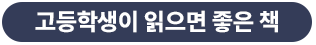 고등.png
