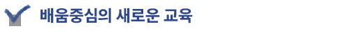 1배움.png