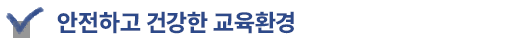 2안전.png