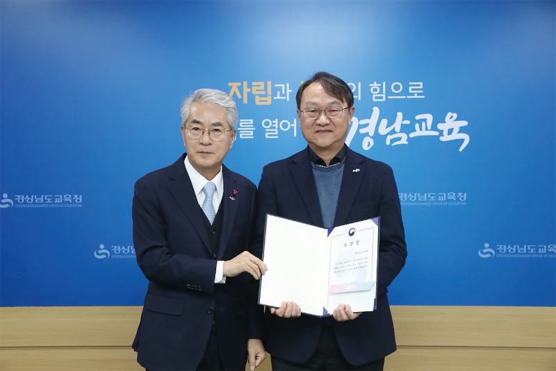 경남교육뉴스 3.jpg
