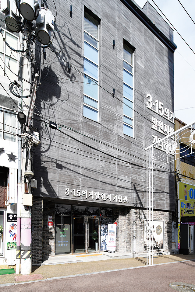 마산 오동동 3·15의거 발원지 기념관