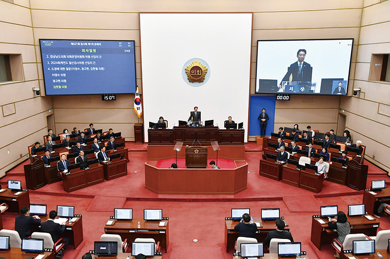 경상남도의회, 제421회 임시회 개최