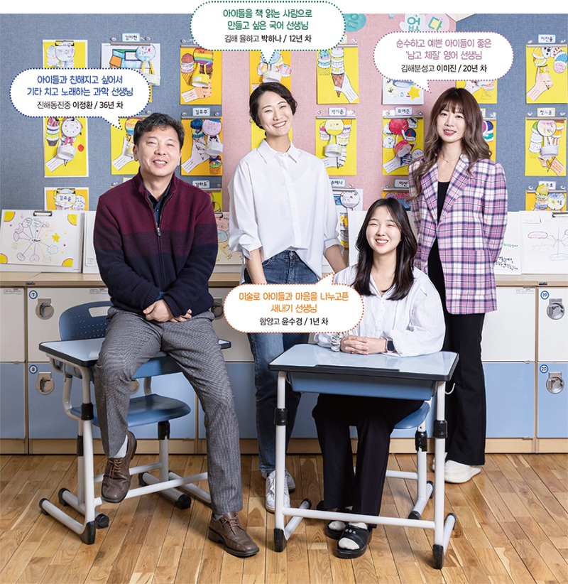 2025 요즘 선생님 메인 사진