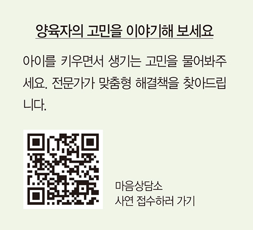 마음상담소 사연 접수하러가기 큐알코드