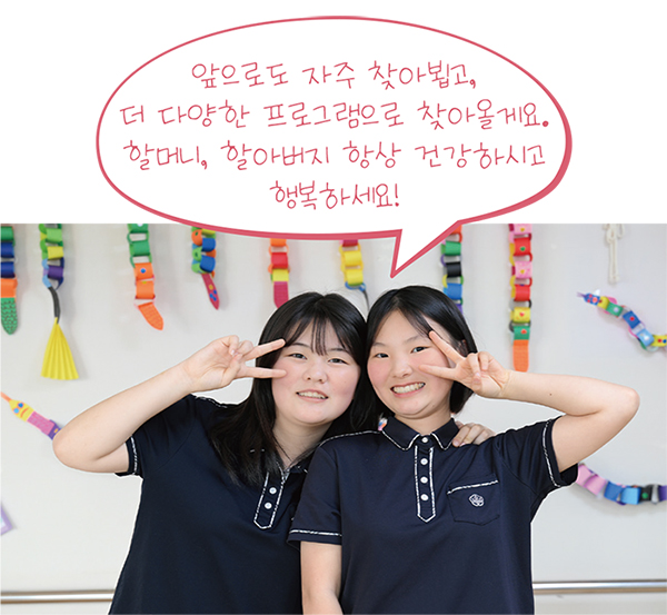 사천여중 3학년 임서연(왼쪽) 학생과 이해빈(오른쪽) 학생