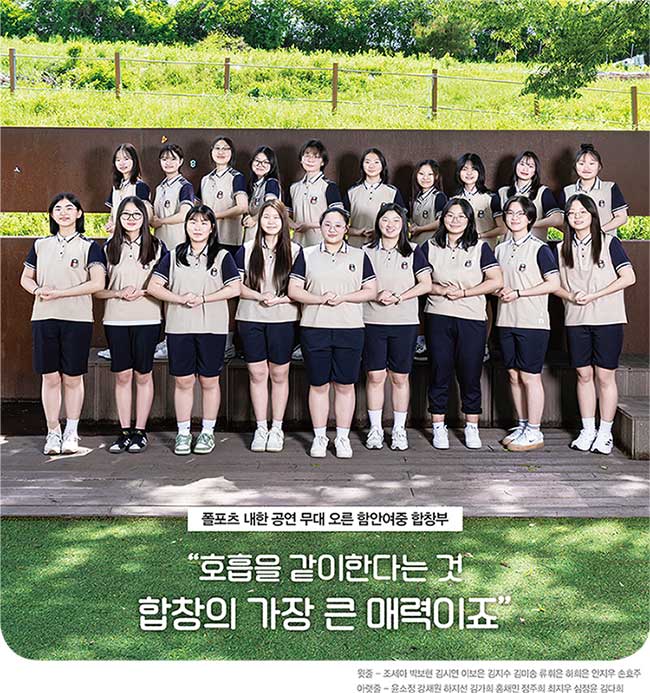 함안여중 합창부