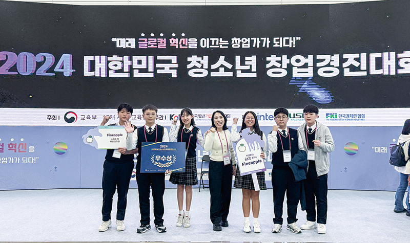 함안 칠성중 창업체험동아리 ‘파인애플’