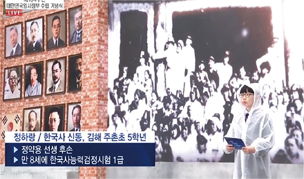 초등 5학년 때 제104주년 대한민국 임시정부 수립 기념식에 초청받아 참석한 정하랑 학생