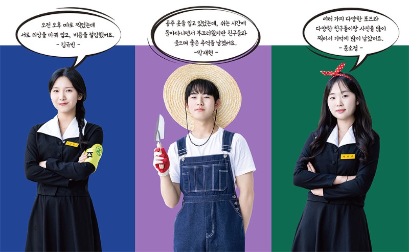 김규빈 박재현 문소정