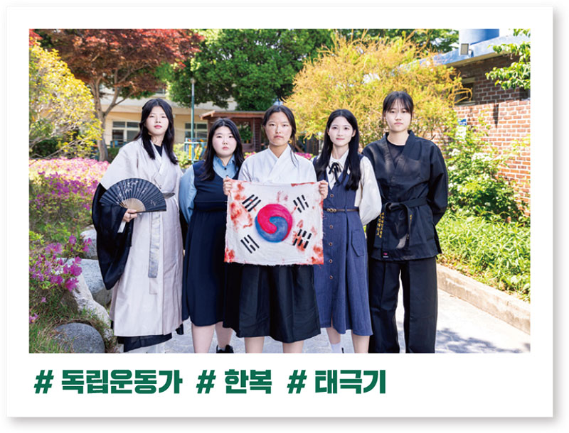 독립운동가 한복 태극기