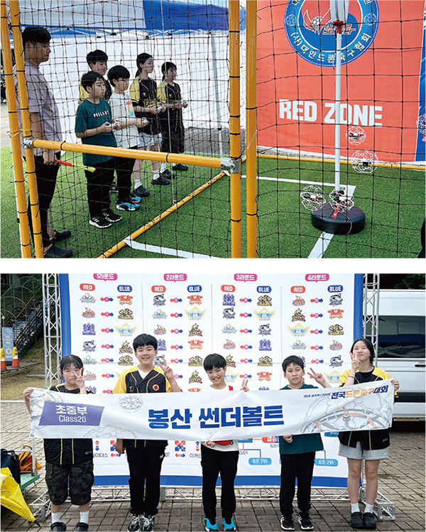 2025년 5월 17일 광주 드론축구대회