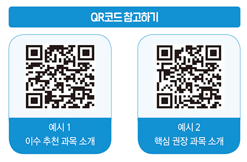 QR코드 참고하기