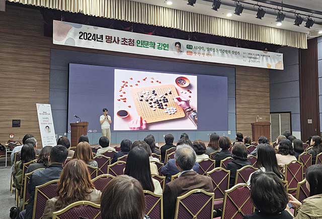 명사초청 인문학 강연