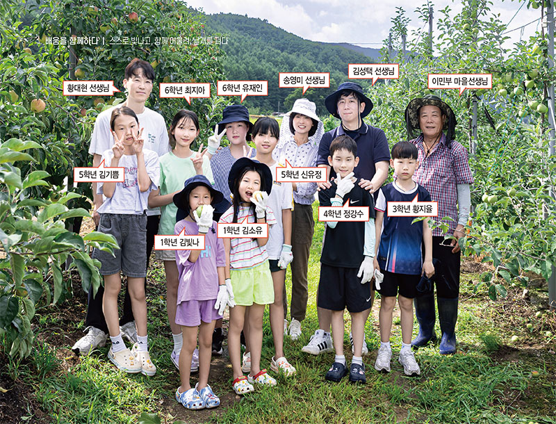 사과 향기로 물드는 산골 학교, 거창 고제초