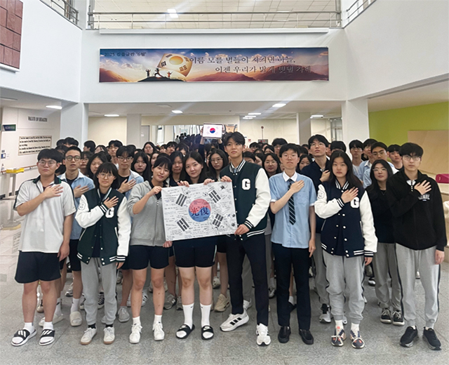 김해외국어고등학교 태극기 결의문