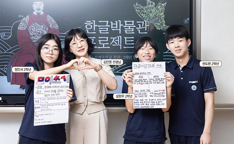 감계중 국어수업