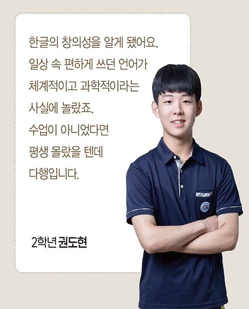 2학년 권도현
