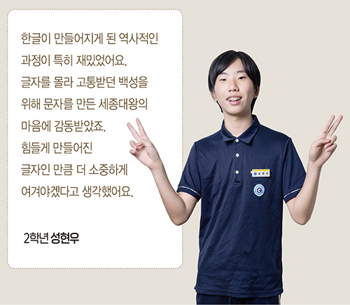 2학년 성현우