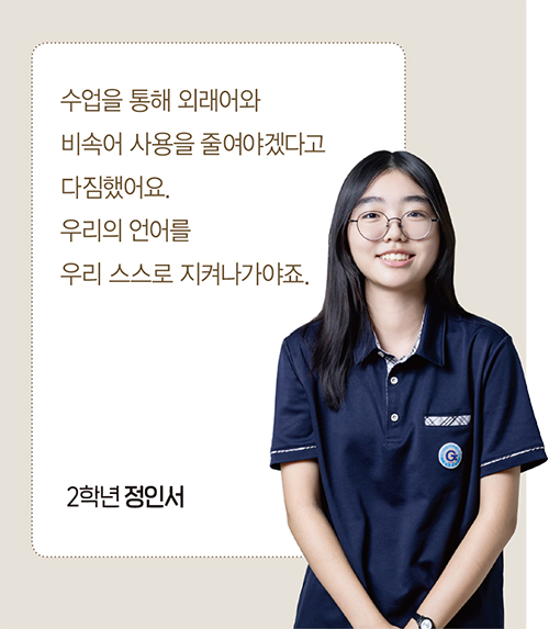 2학년 정인서