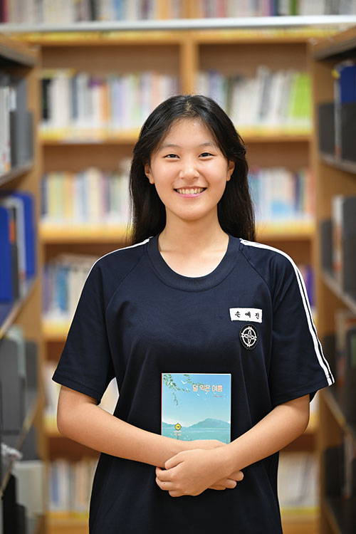 손예진 학생