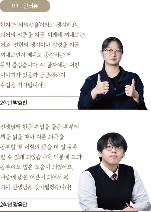미니 인터뷰