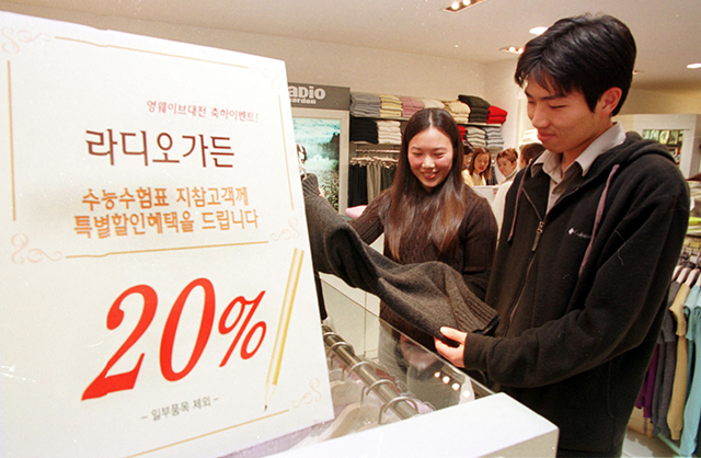 2001년 찹쌀떡과 초콜릿, 달콤한 추억